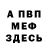 Амфетамин VHQ Jack Foot