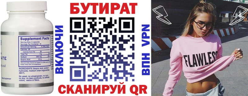 где купить наркотик  Туран  Бутират Butirat 