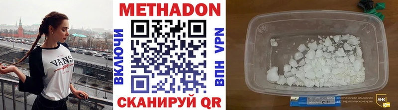 Метадон кристалл  как найти закладки  Туран 